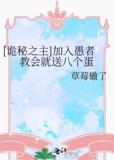 诡秘之主中愚者的能力是什么