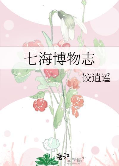 七海寓意