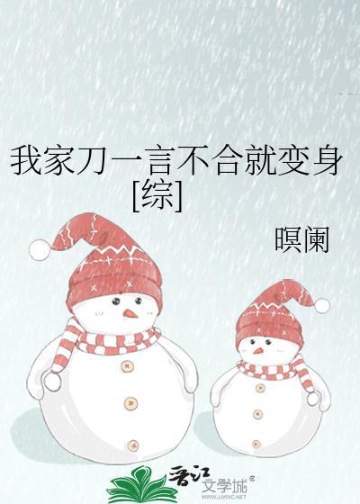 我家刀男