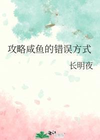 快穿咸鱼攻略
