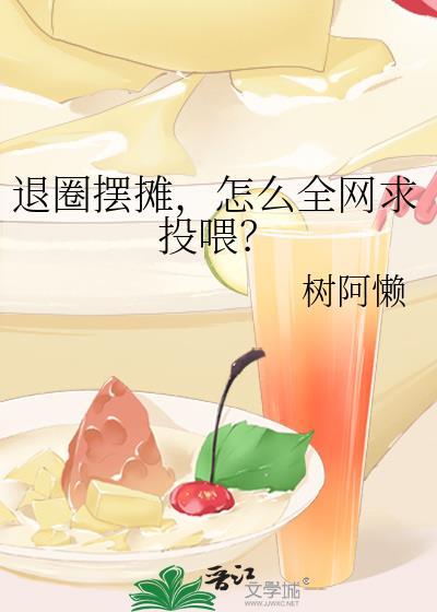 怎么全网求投喂?百度