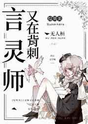 ze言灵师一共几本
