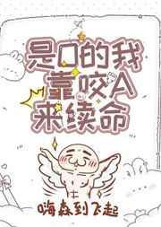 万人迷A被小O围
