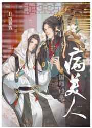 国师他宠妻成瘾免费阅读全文