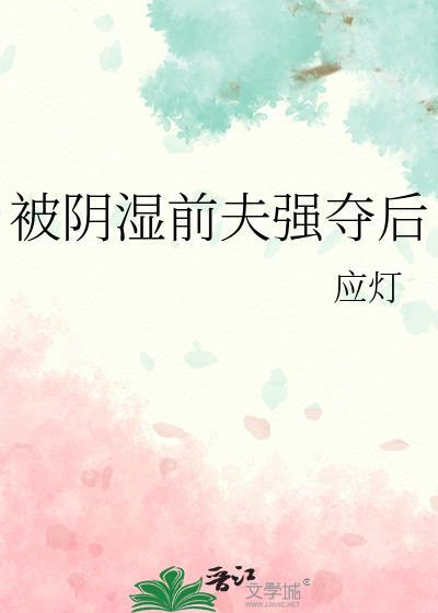 前夫