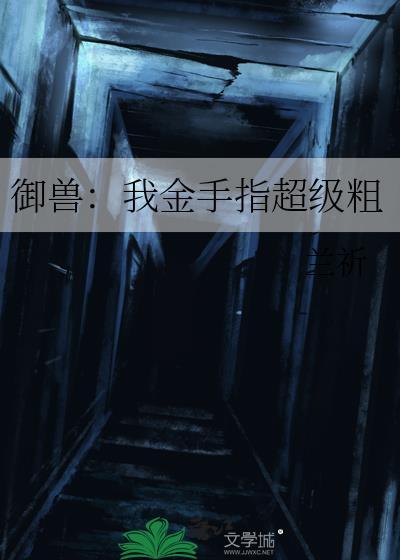 御兽我能无限进化百科