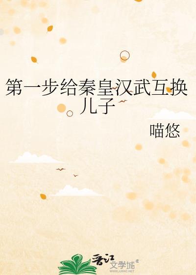 秦皇汉武相差多少年