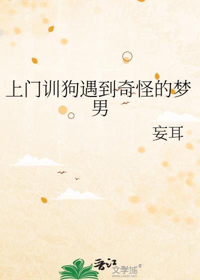 上门训狗电话