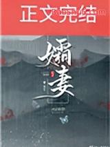 孀妻(重生)
